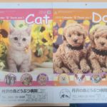 <span class="title">2026年　カレンダー</span>